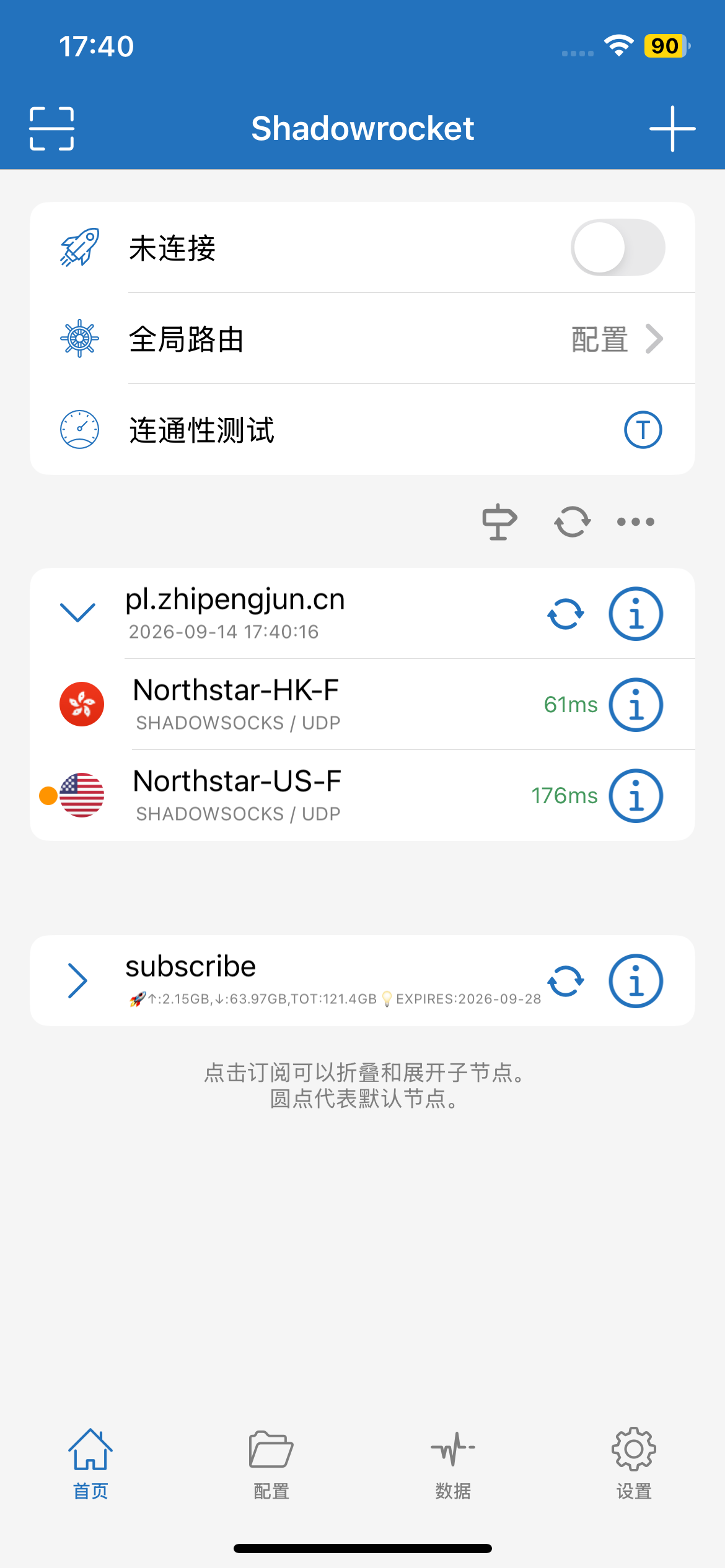 Shadowrocket 已显示 Northstar 香港和美国节点